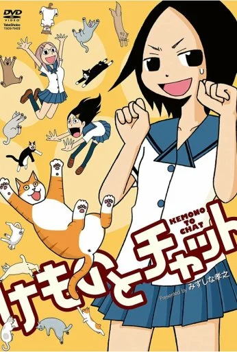 Говорящая с животными (2009)